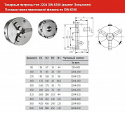   d 100  3-   3204 DIN 6350 (PS3-100)